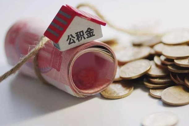 红河为啥公积金黄牛可以取出来呢（红河急需用钱提取公积金的方法）